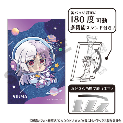 『文豪ストレイドッグス』グリッターアート缶バッジ シグマ ぷちコスモ